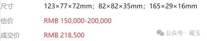 马云收藏的墨玉籽料价格暴跌真相让人意外