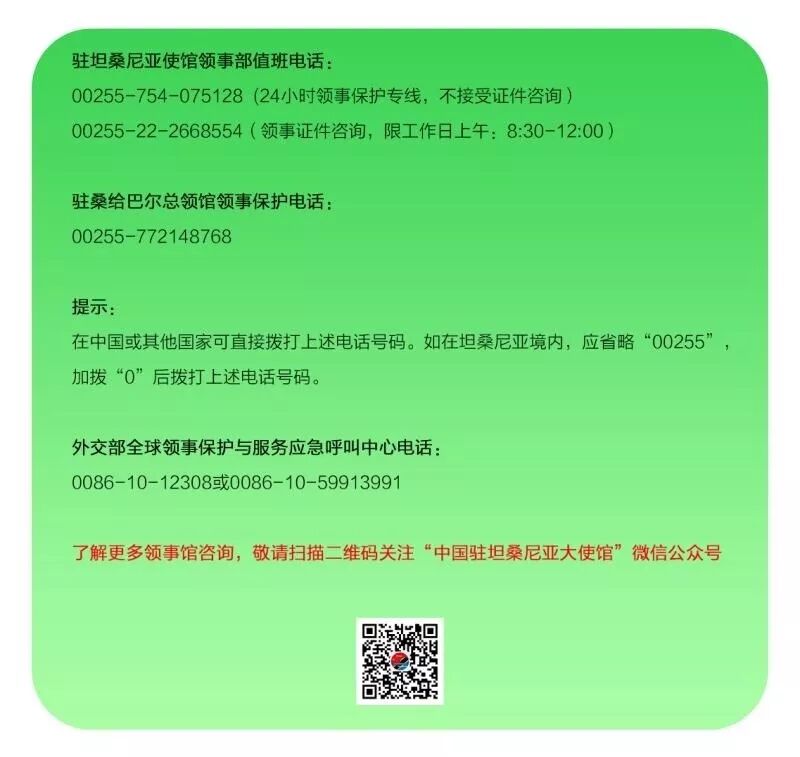 坦中友协会长 坦桑尼亚前总理萨利姆 艾哈迈德 萨利姆荣获 友谊勋章 中国驻坦桑尼亚大使馆 微信公众号文章阅读 Wemp