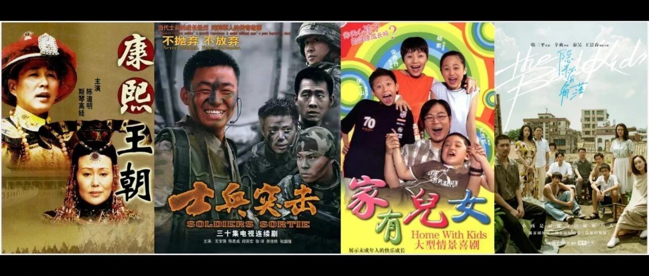 国剧40年“类型”变迁史·上篇|国产剧类型化·剧变（5）