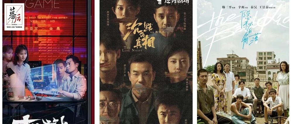 3个月9部作品，国产悬疑剧不再“沉默”