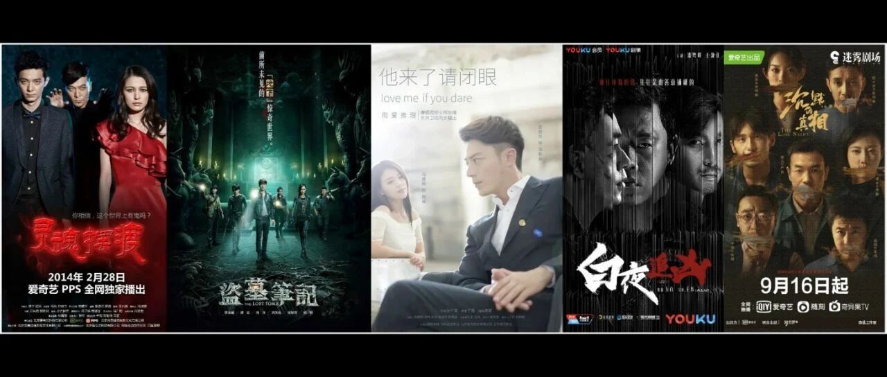 内容2C，视频平台X悬疑剧「双向赋能」| 国产剧类型化·剧变（1）