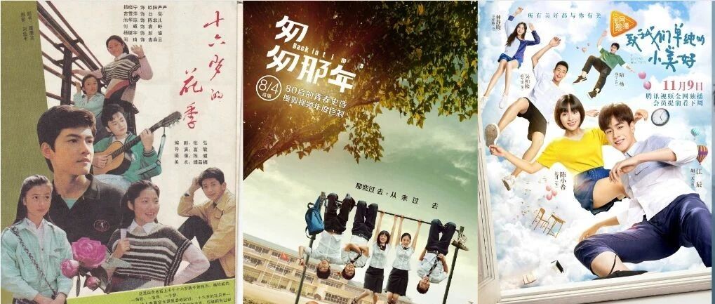 国产青春剧，被偷走的20年丨鲜观