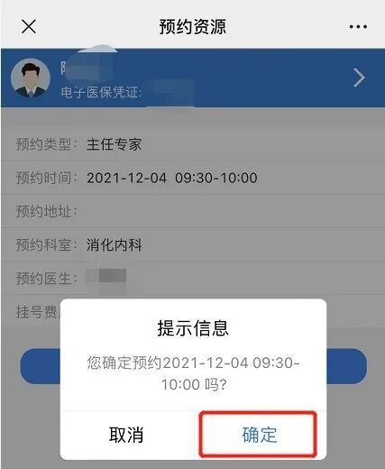 医疗网怎么进入广而告之 ｜ 我院互联网医疗新版自助服务全面启用！_https://www.jmylbn.com_新闻资讯_第20张