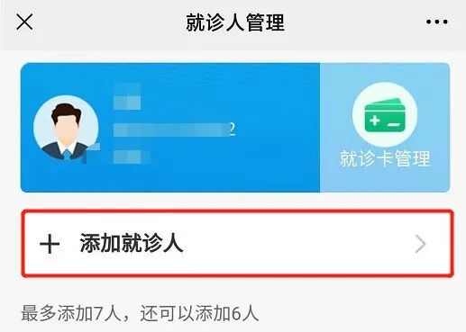 医疗网怎么进入广而告之 ｜ 我院互联网医疗新版自助服务全面启用！_https://www.jmylbn.com_新闻资讯_第11张