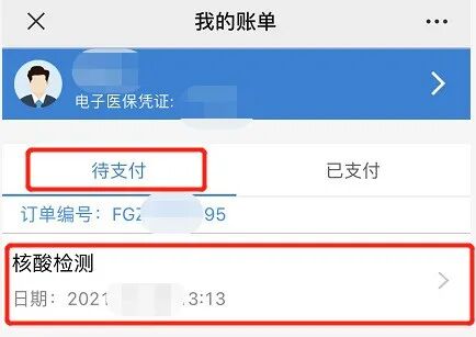 医疗网怎么进入广而告之 ｜ 我院互联网医疗新版自助服务全面启用！_https://www.jmylbn.com_新闻资讯_第35张