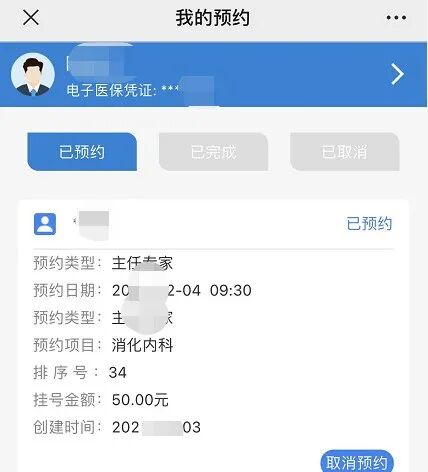医疗网怎么进入广而告之 ｜ 我院互联网医疗新版自助服务全面启用！_https://www.jmylbn.com_新闻资讯_第22张