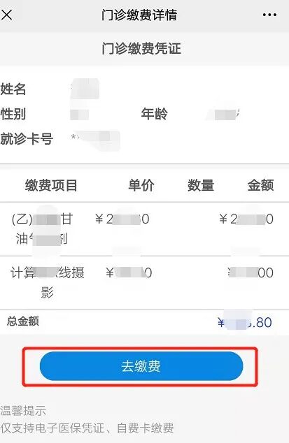 医疗网怎么进入广而告之 ｜ 我院互联网医疗新版自助服务全面启用！_https://www.jmylbn.com_新闻资讯_第25张