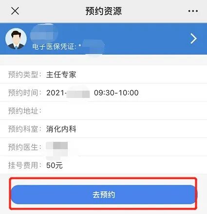 医疗网怎么进入广而告之 ｜ 我院互联网医疗新版自助服务全面启用！_https://www.jmylbn.com_新闻资讯_第19张
