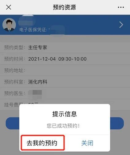 医疗网怎么进入广而告之 ｜ 我院互联网医疗新版自助服务全面启用！_https://www.jmylbn.com_新闻资讯_第21张