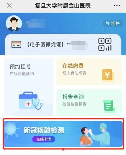 医疗网怎么进入广而告之 ｜ 我院互联网医疗新版自助服务全面启用！_https://www.jmylbn.com_新闻资讯_第32张