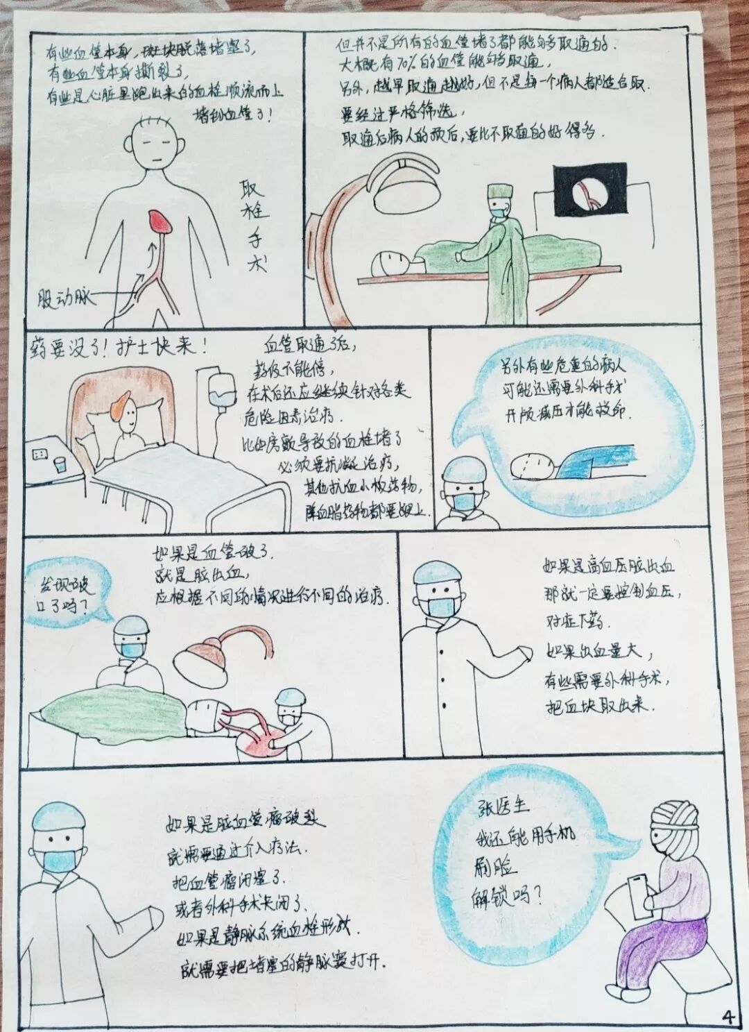 微信图片_20191219090708.jpg