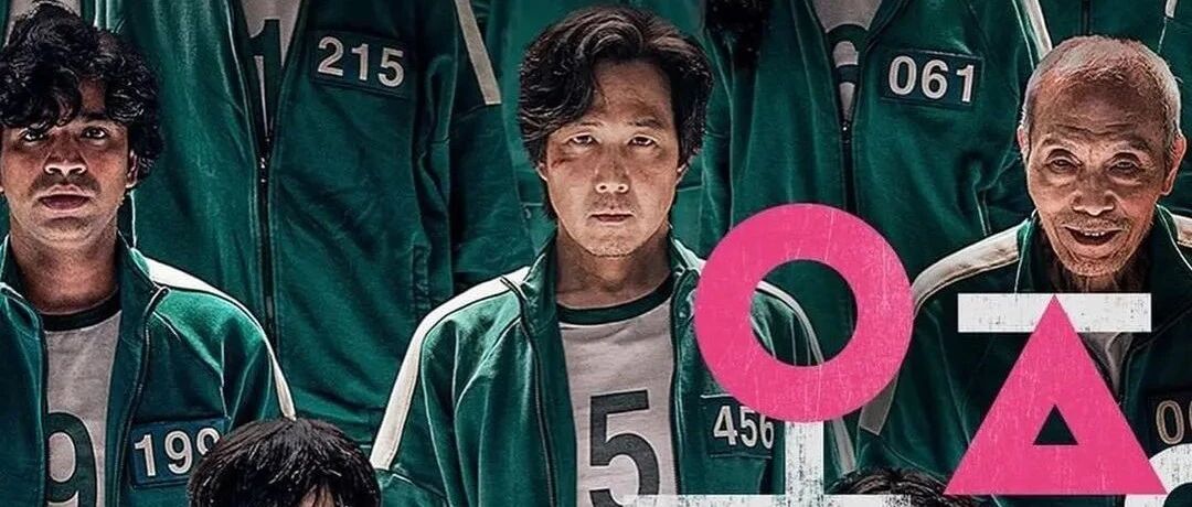 《鱿鱼游戏》海报，火爆全球！