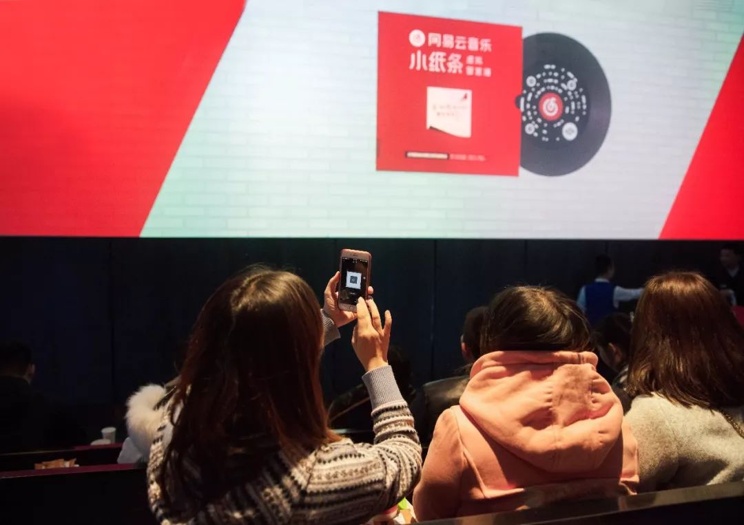 网易云音乐