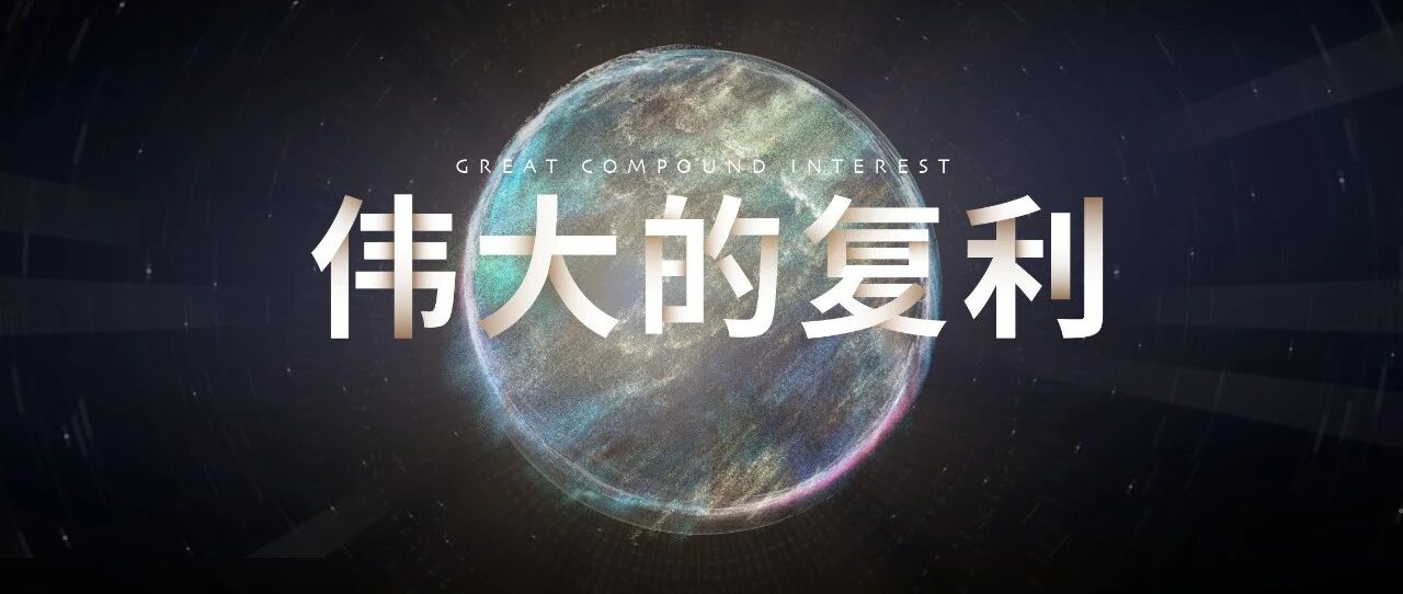 品牌的势能和时间的复利