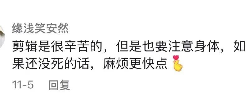 别看！这是一篇用网友留言写成的文章