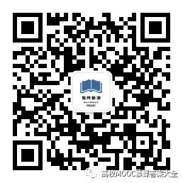 中国大学慕课MOOC答案题库大全(中国大学慕课网答案查询)