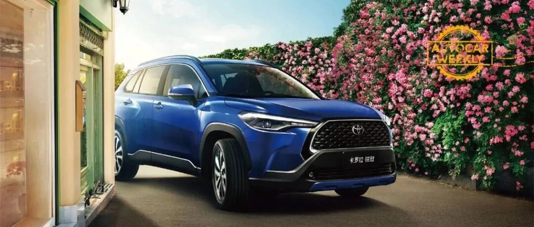 为什么选择SUV，我还是能想到卡罗拉？