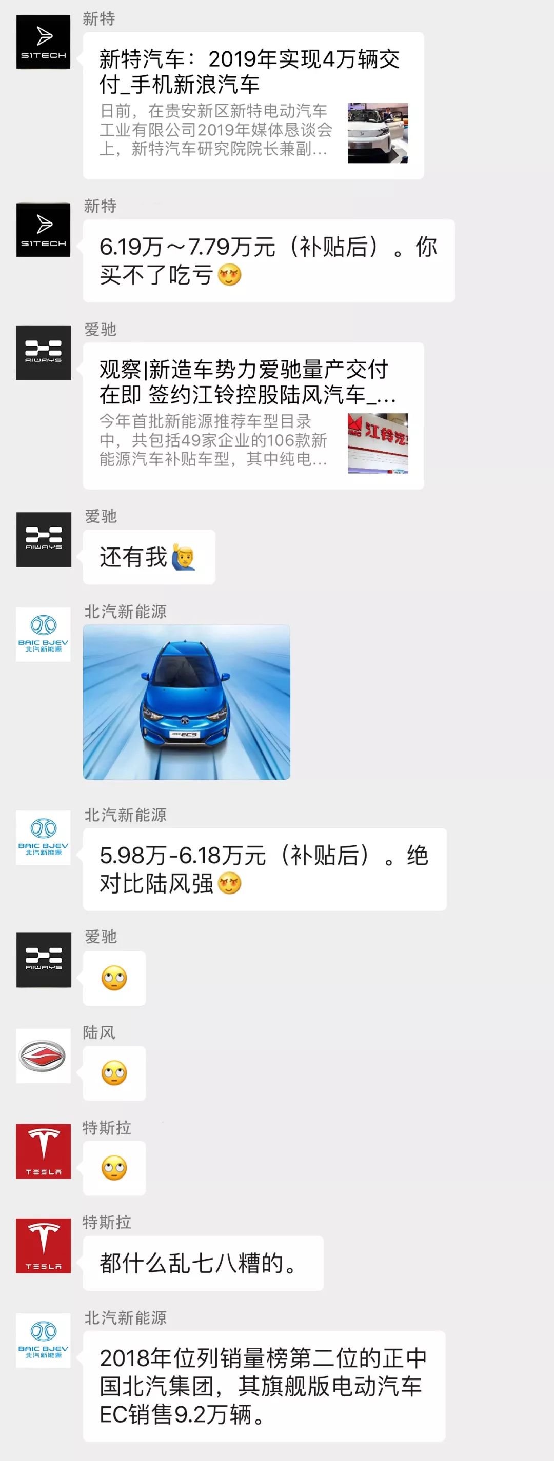 不是所有電動車，都配叫特斯拉 汽車 第10張