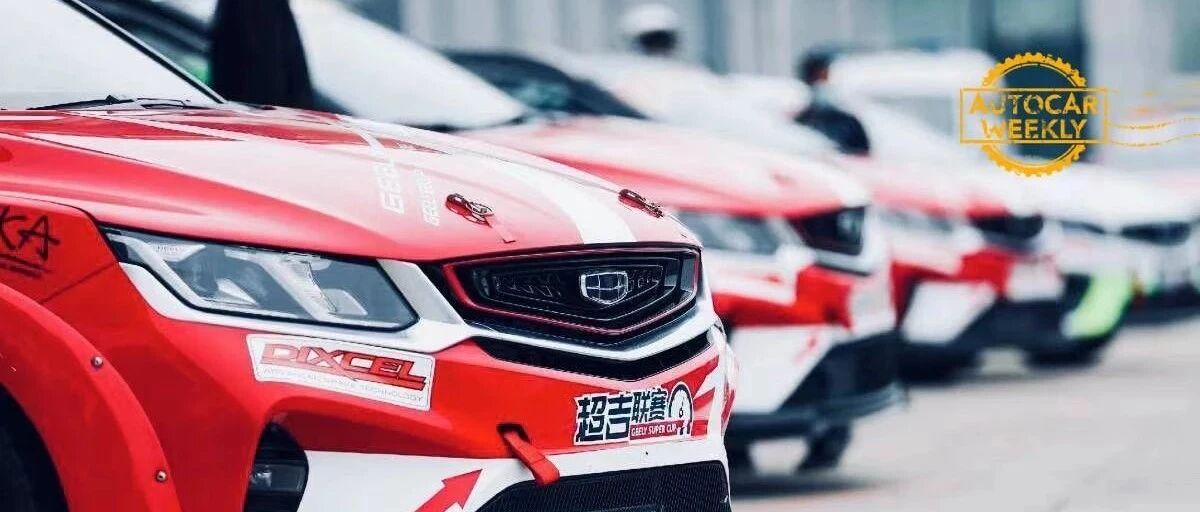 超吉联赛要赛出胜利，更要赛出吉利