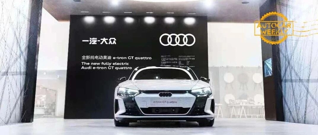 奥迪未来“不设界”