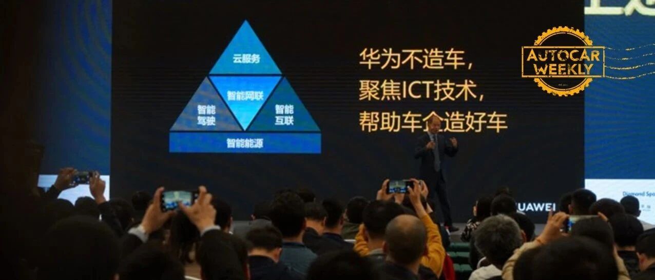 华为：好大的野心啊