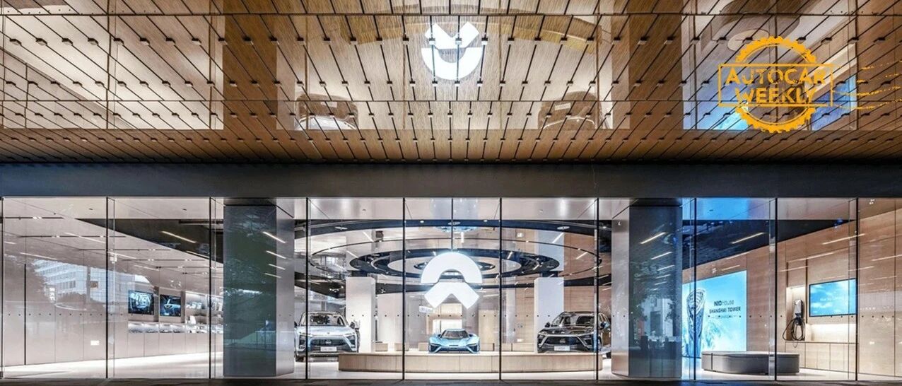 如何打造30个蔚来？