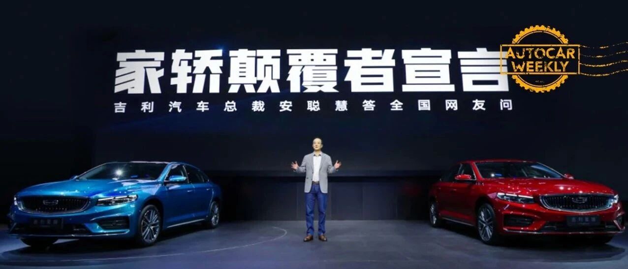 当市值1500亿的中国车企在谈颠覆，他在谈些什么？