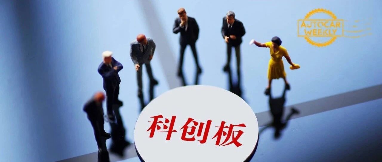 科创板：新势力再生资格战