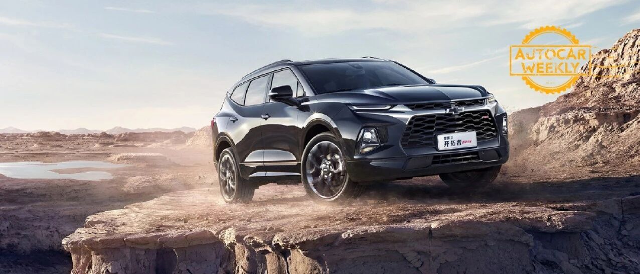 实名推荐雪佛兰开拓者的5个理由