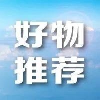 【限量预售】好物推荐 端午文创丨故宫粽子&茉莉花茶伴手礼