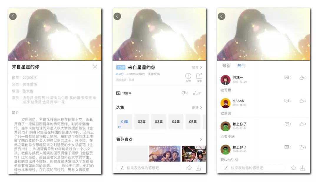 推荐几个支持双端的影视软件,琥珀影视和小爱电影及袋熊视频APP(图3) 推荐几个支持双端的影视软件,琥珀影视和小爱电影及袋熊视频APP(图3)
