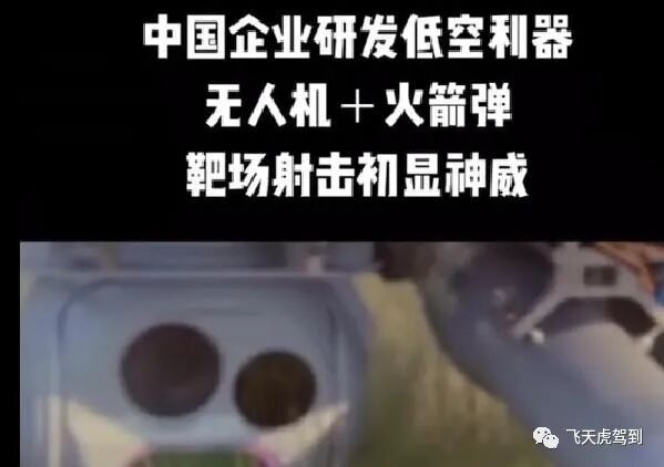 事了拂衣去，深藏身與名：中國新型巷戰無人機的圖8