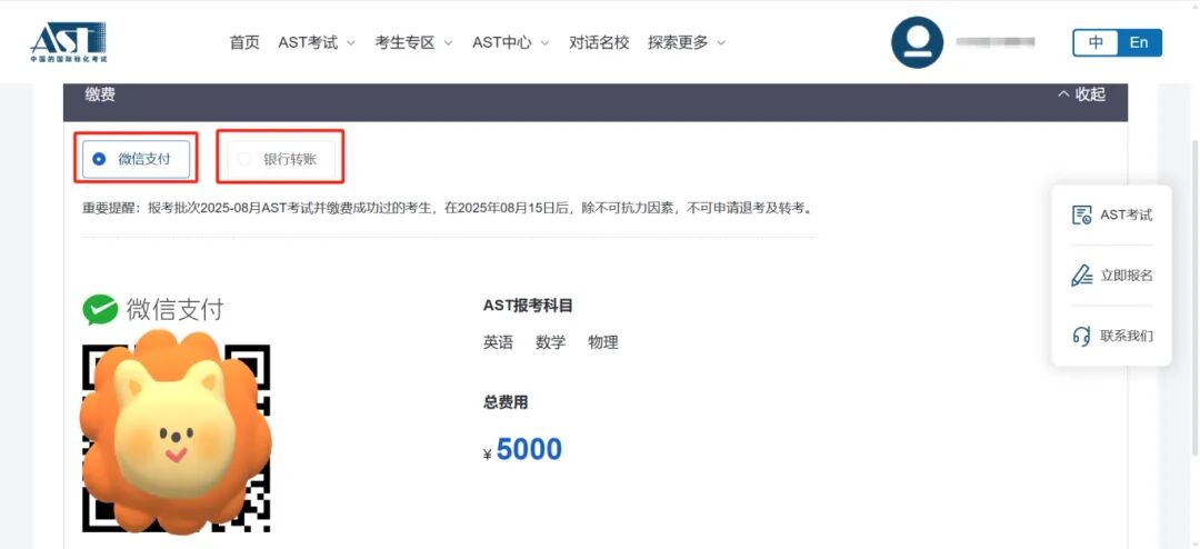 1 2026年8月AST考试时间安排及报名流程7.jpg