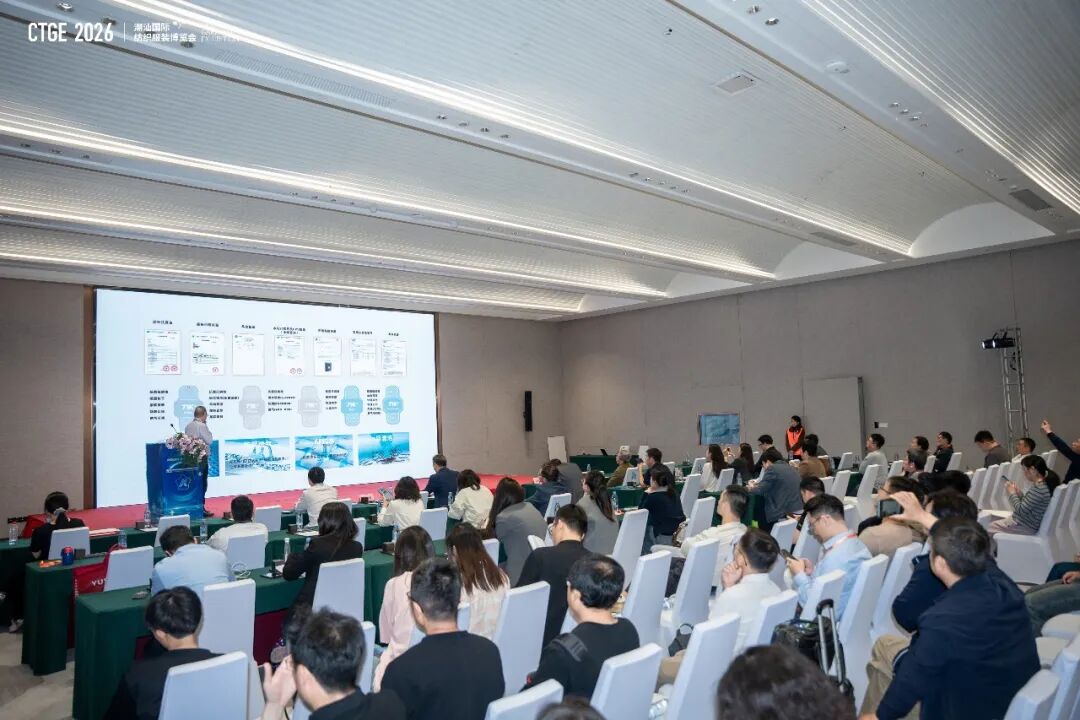 共话健康纺织新路径！2026贴身纺织品抗菌和气味控制创新技术高峰会成功举办！