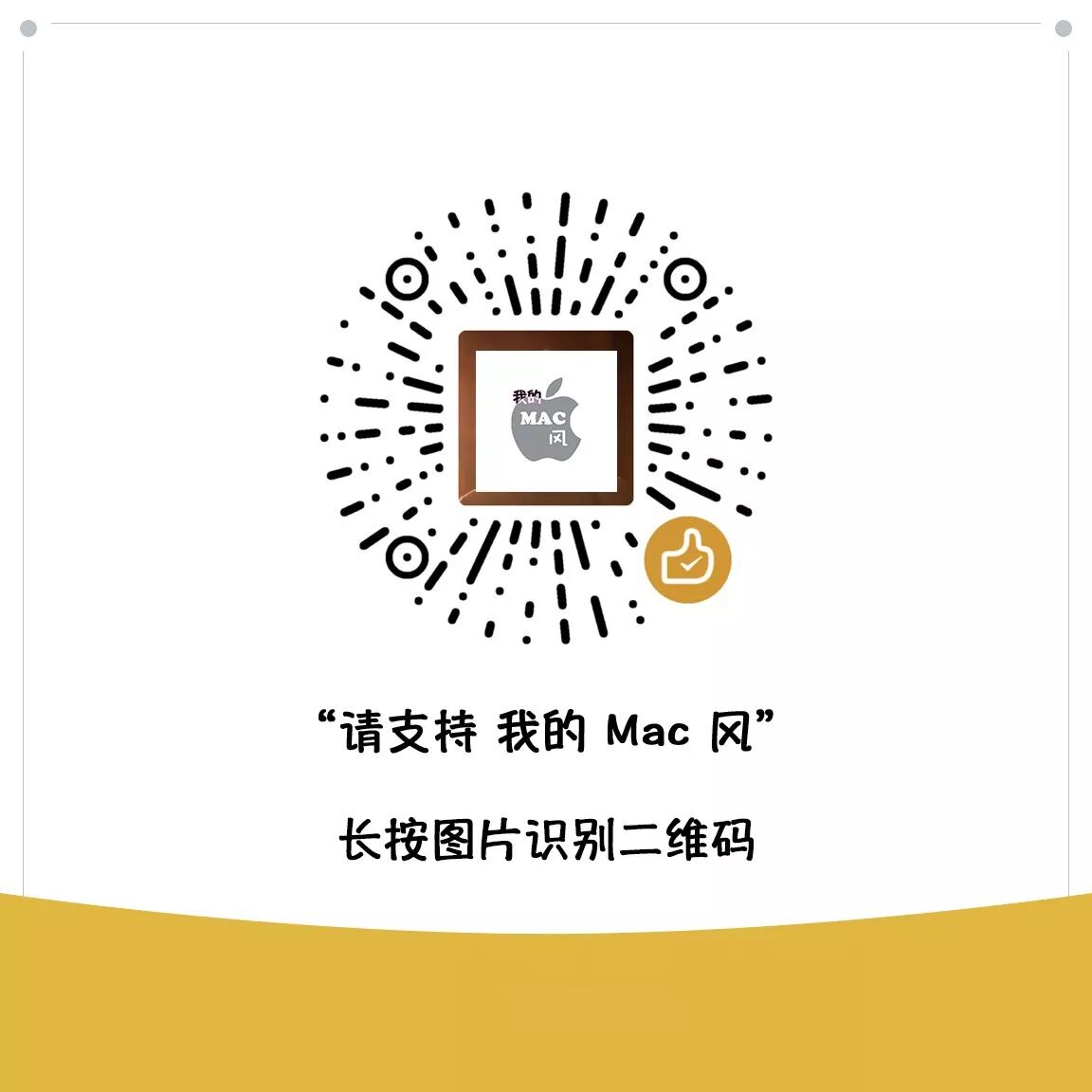 说说Mac系统下载工具那点儿事儿