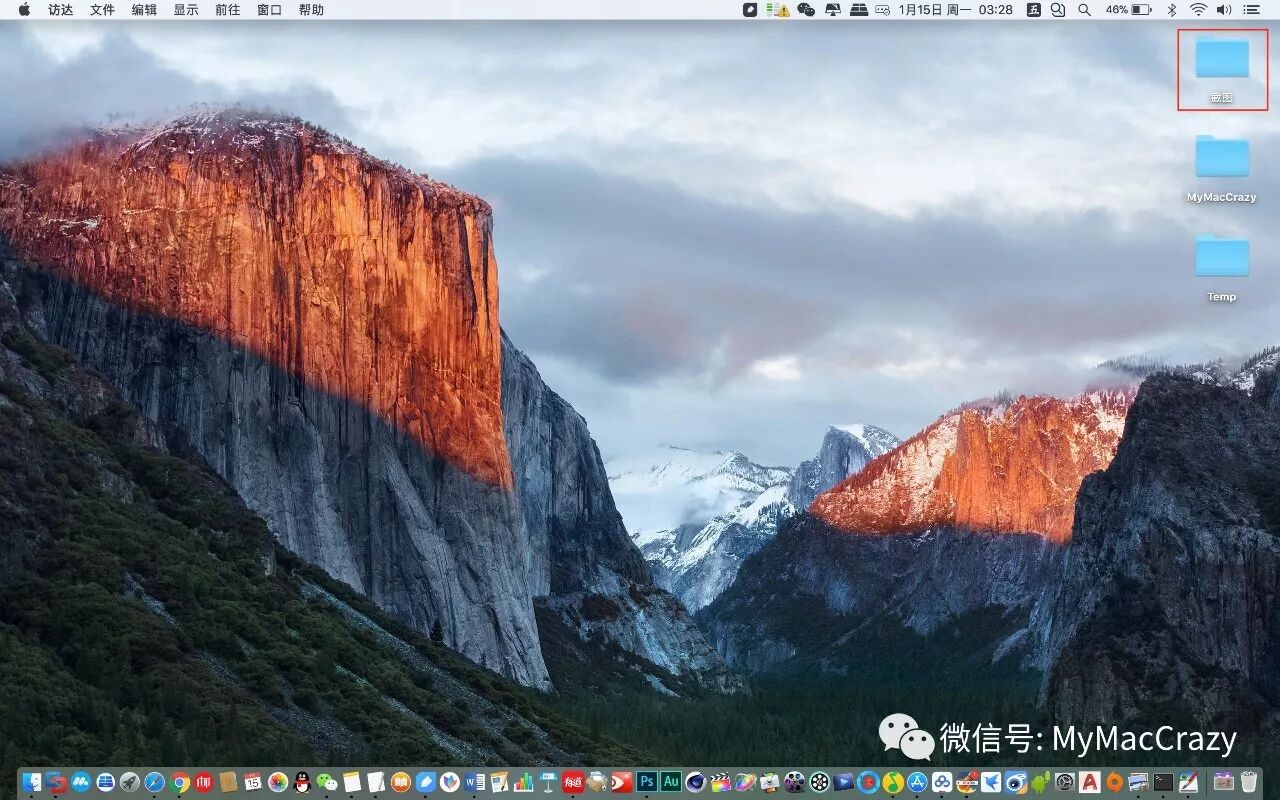 #详解 Mac 系统截图工具使用技巧