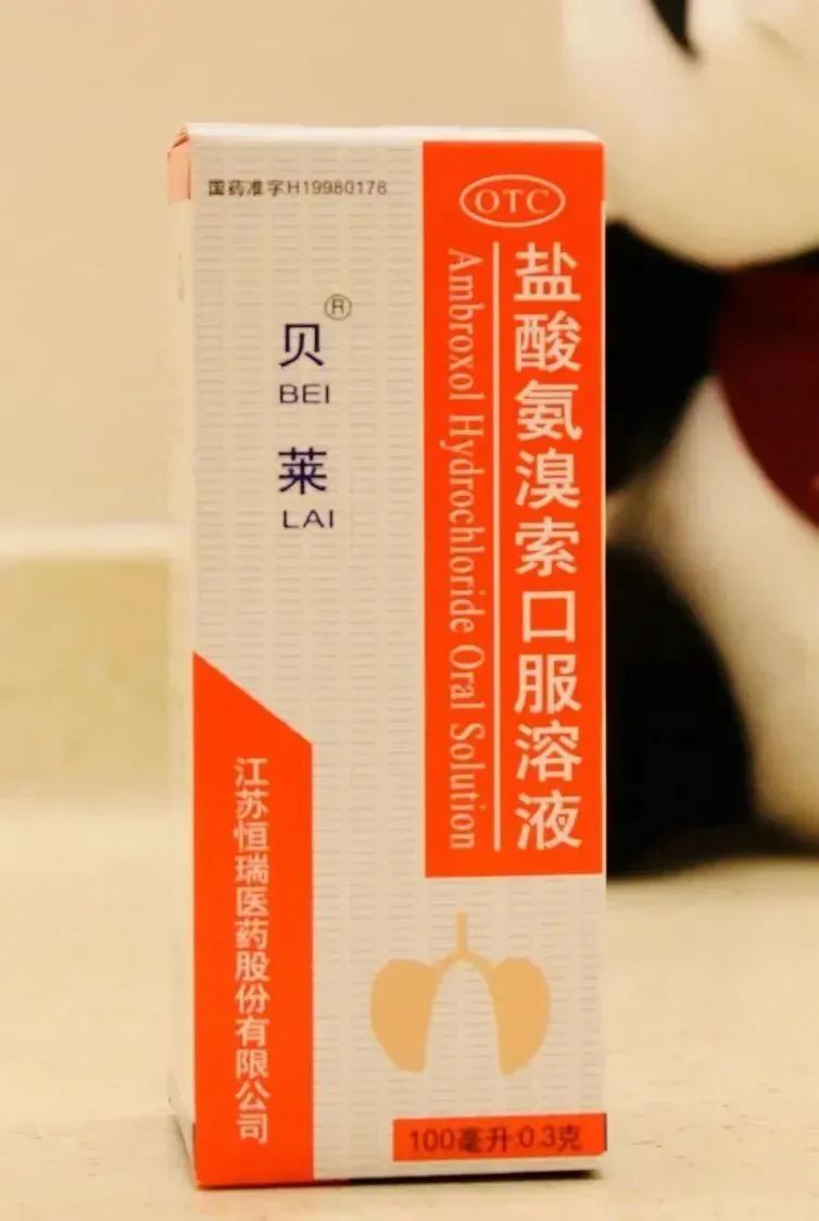 液，2岁以上儿童可以用盐酸氨溴索口服溶液，以达到化痰，促排痰的效果。建议儿童用药要在医生的指导下服用