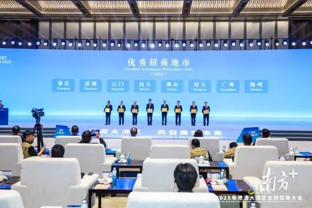 大会发布2024优秀招商地市名单，汕头榜上有名。