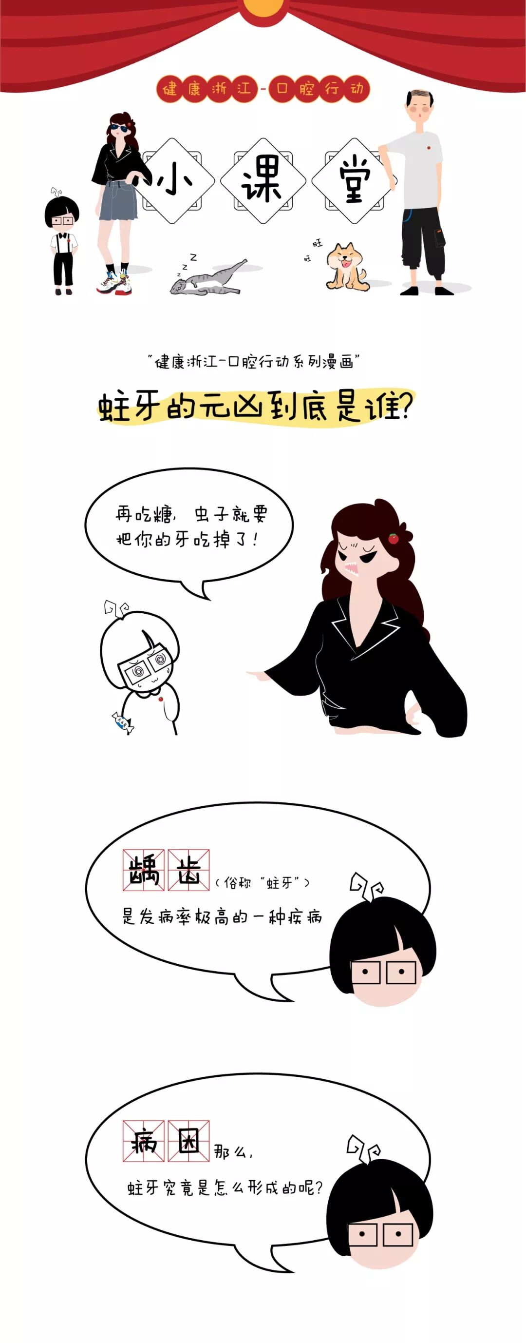 揭秘蛀牙元凶：蛀牙到底如何产生呢？