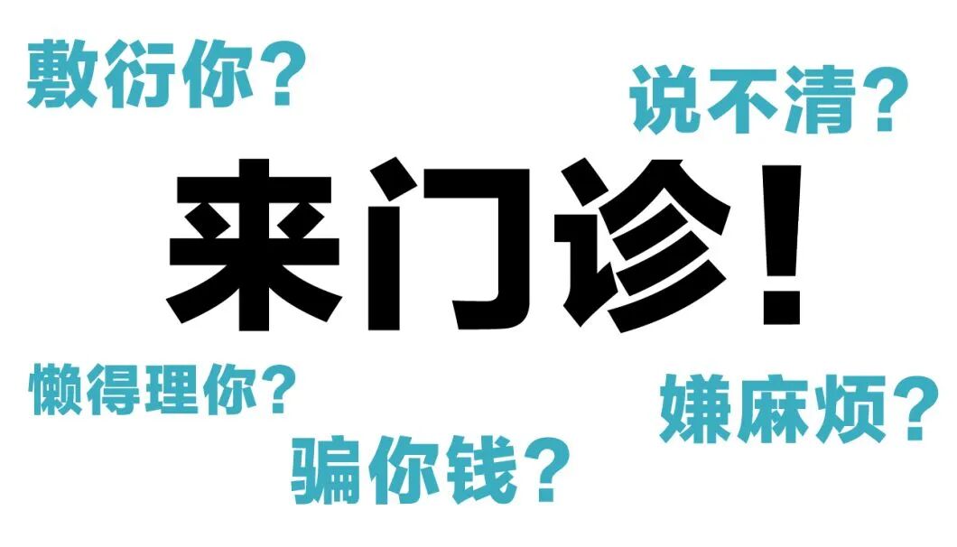 为什么牙医不用开口器为什么牙医不选择在微信（网上）看牙？是因为牙医高冷吗？_https://www.jmylbn.com_新闻资讯_第1张