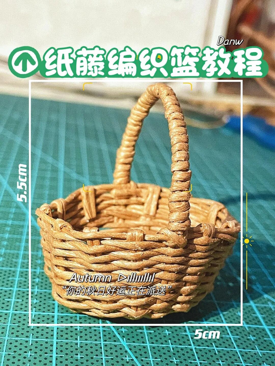 手把手教你编织超复古纸藤小篮子，简单易学，打造怀旧家居小物