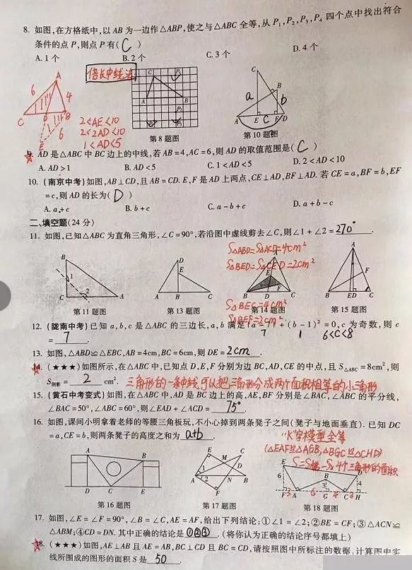 上三角形内角外角题目 最高のぬりえ