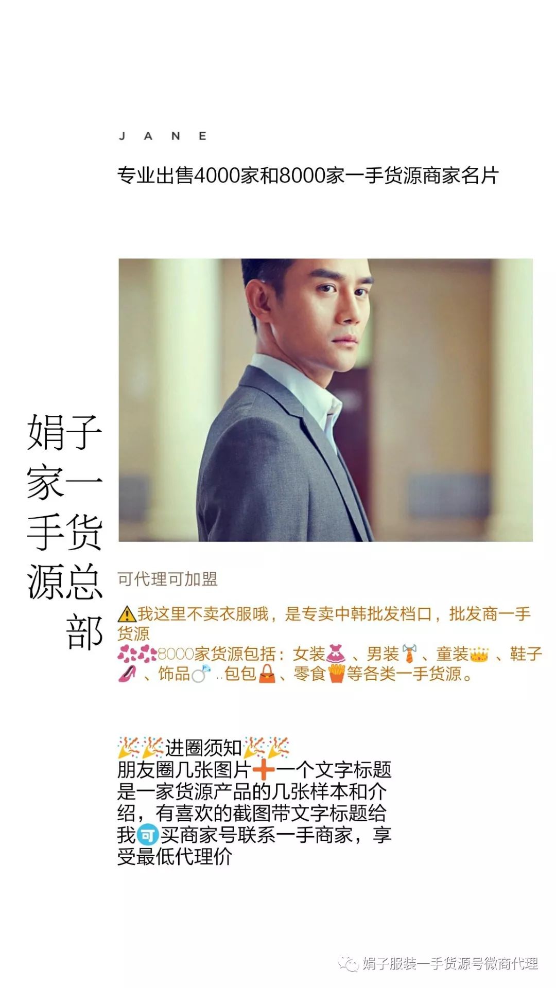 真没想到（原单男装品质货源）原单男装服装一手货源，原单男装女装一手货源厂家直销微信代理，
