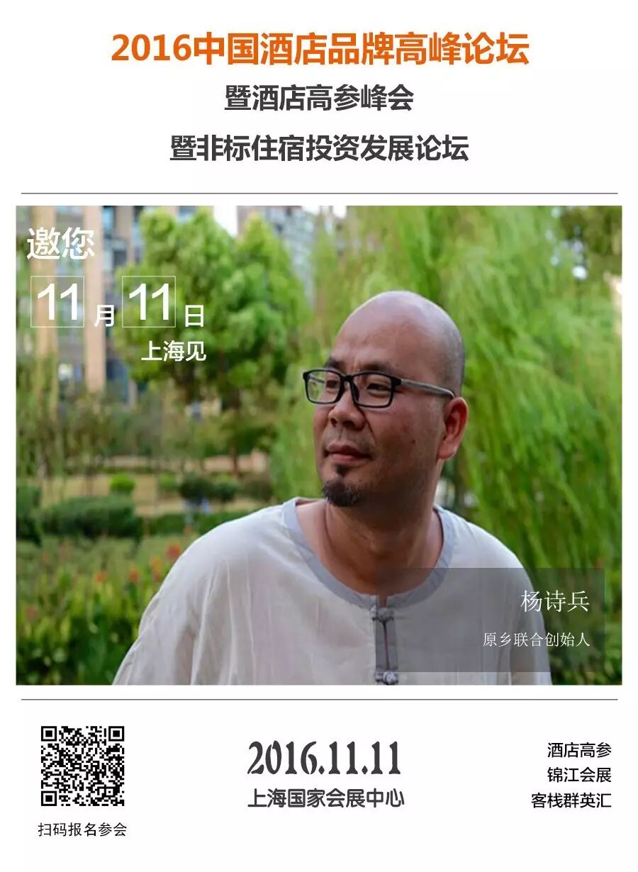 郑敏庆37,中日环境协会理事长 宋青宜38,隐庐创始人 罗丁39,隐