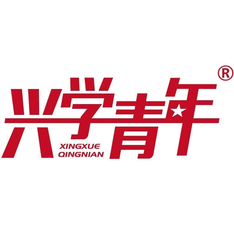 烟台兴学教育科技有限公司