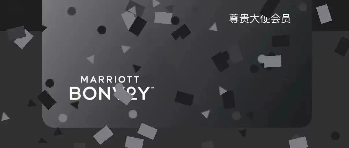 万豪酒店日历房神券：399抵429元（立减30元）今晚春促结束