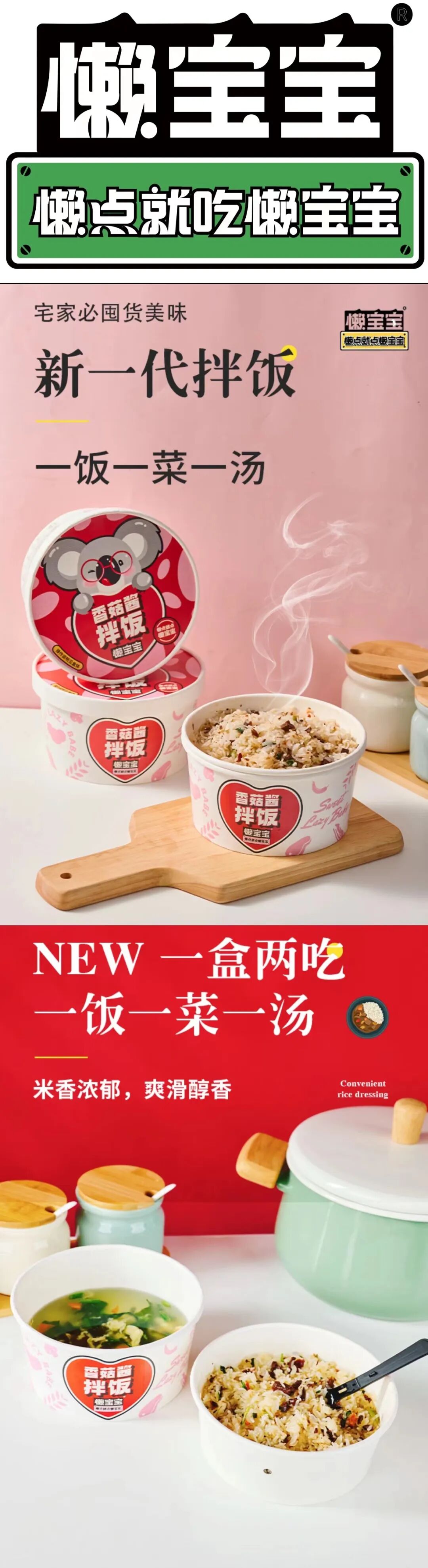 懒宝宝酸辣粉，“非油炸”低脂低卡更健康