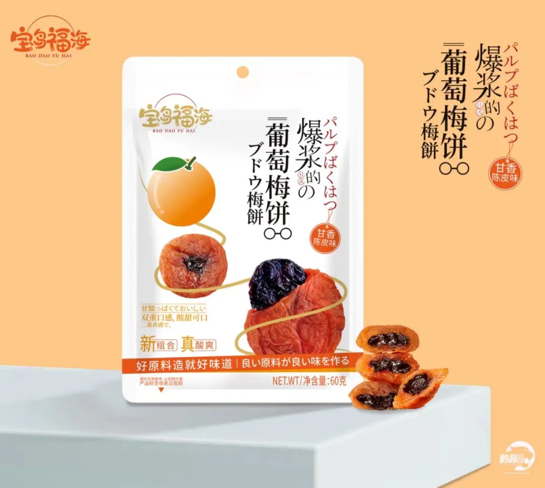 小红书疯狂种草的葡萄梅子、葡萄梅子、葡萄梅饼、日式梅饼等