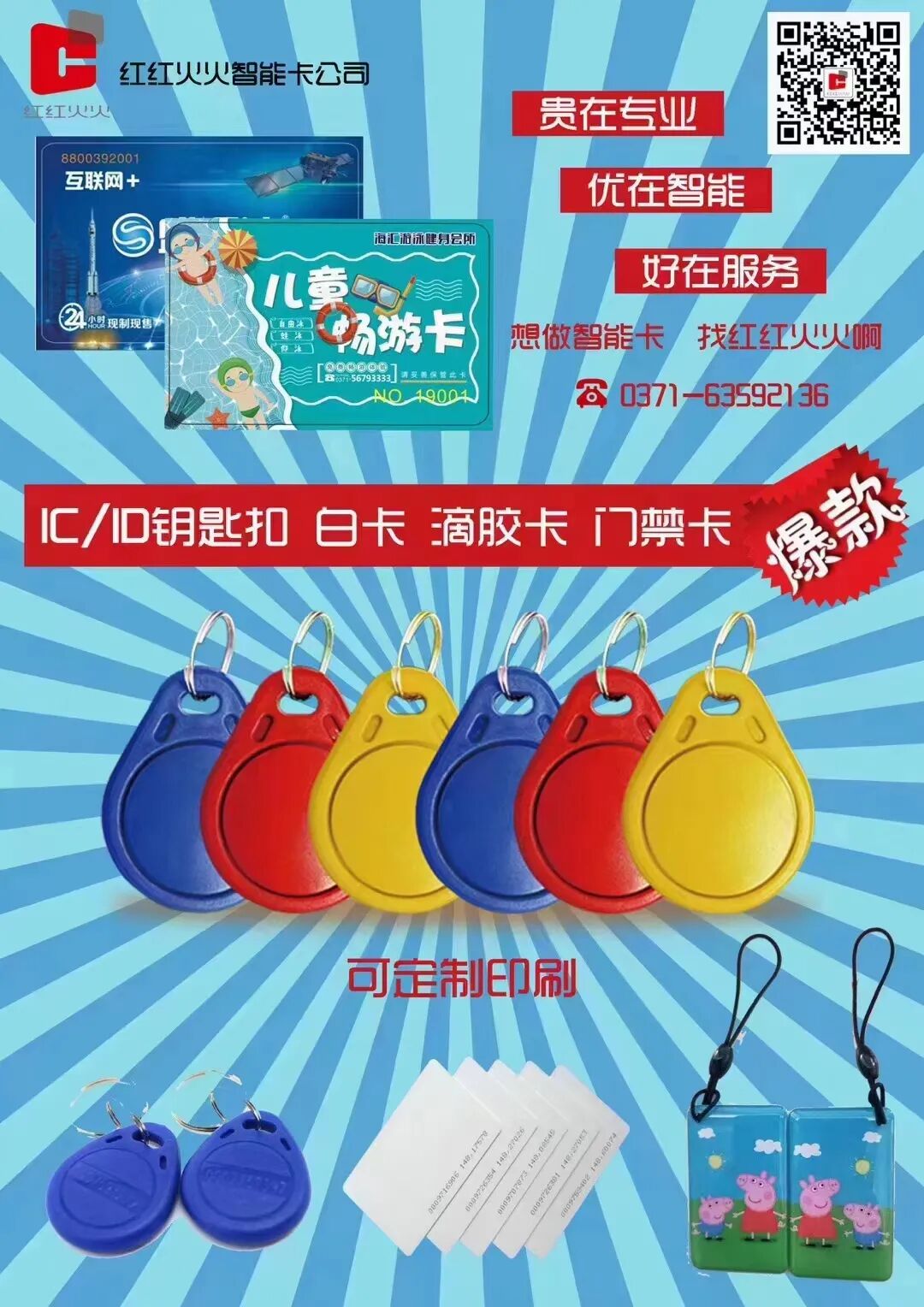 微信图片_20220208134458