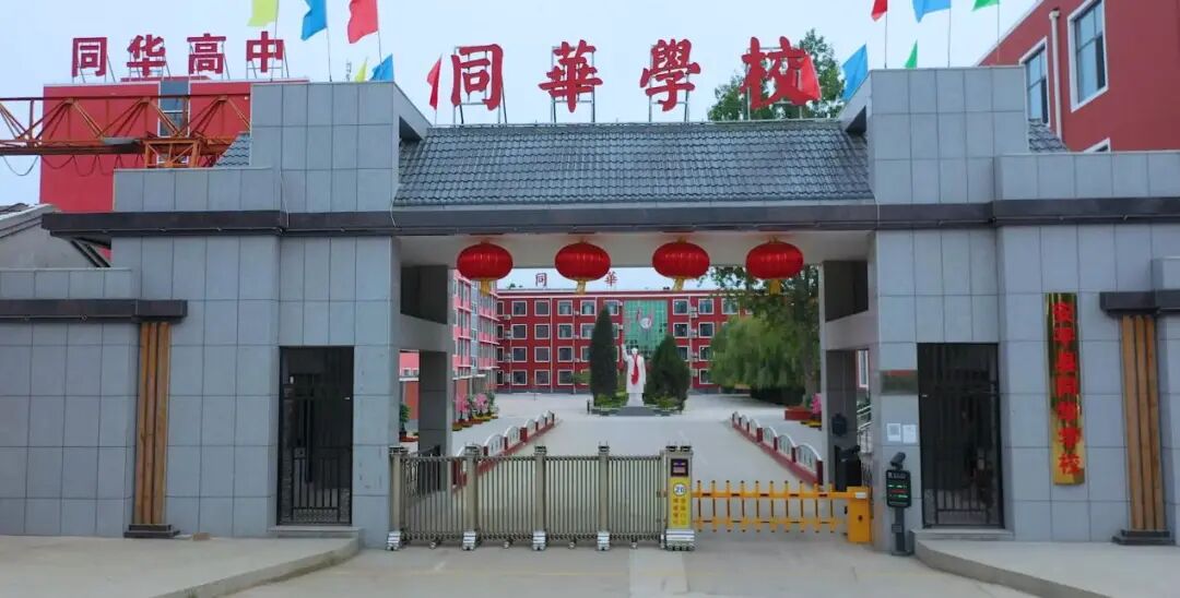 同华 | 推开门，遇见最美的景